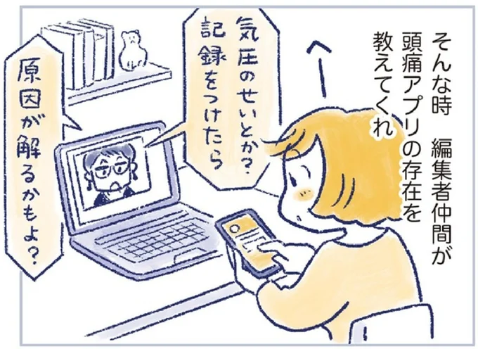 『私の生理のしまい方』より