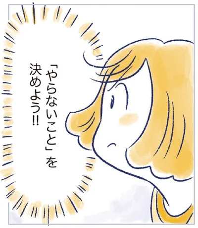 『私の生理のしまい方』より