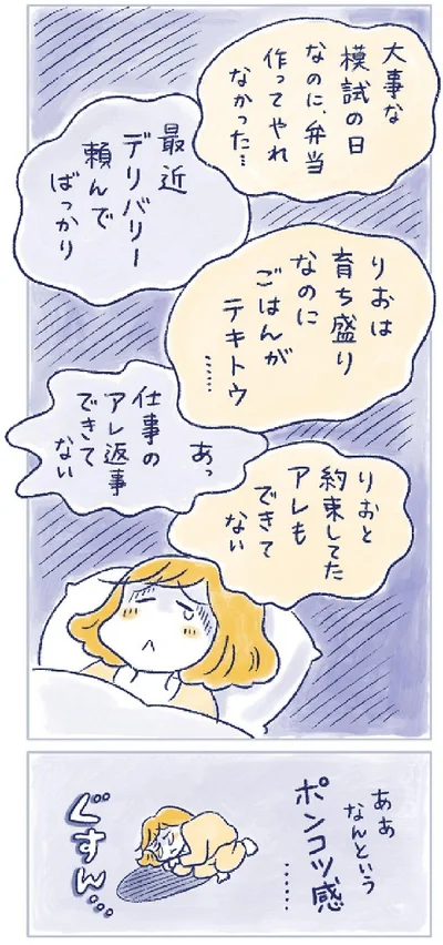 『私の生理のしまい方』より