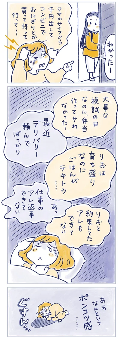 『私の生理のしまい方』より