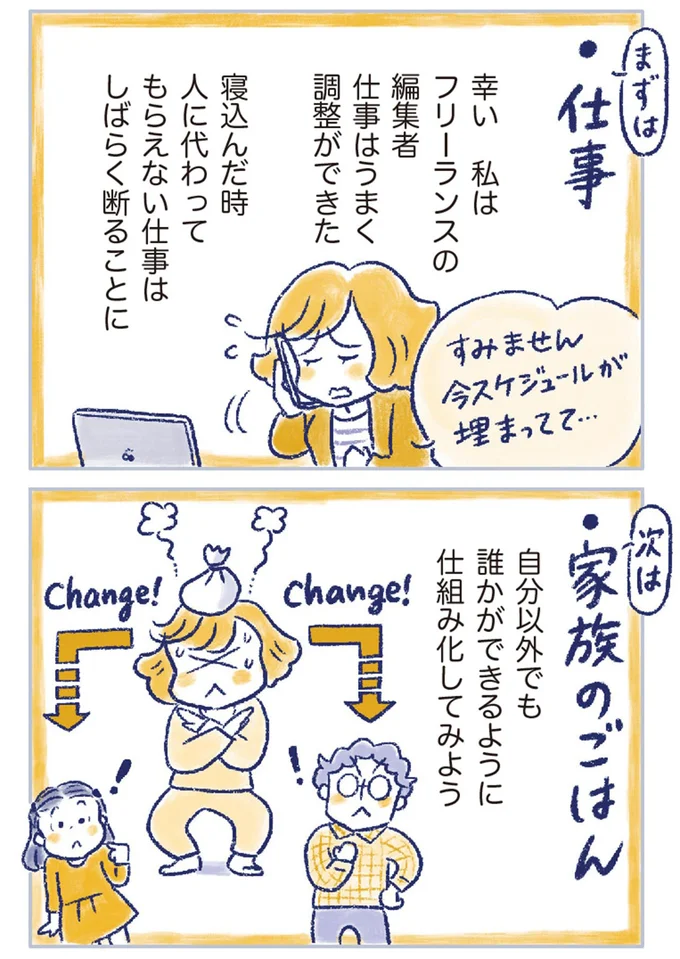 『私の生理のしまい方』より