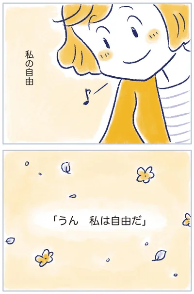 『私の生理のしまい方』より