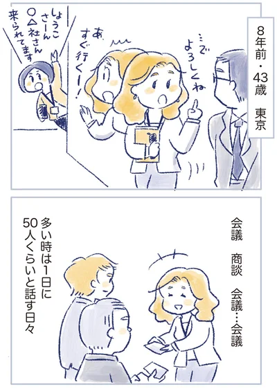 『私の生理のしまい方』より