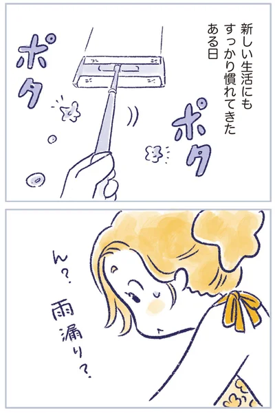 『私の生理のしまい方』より
