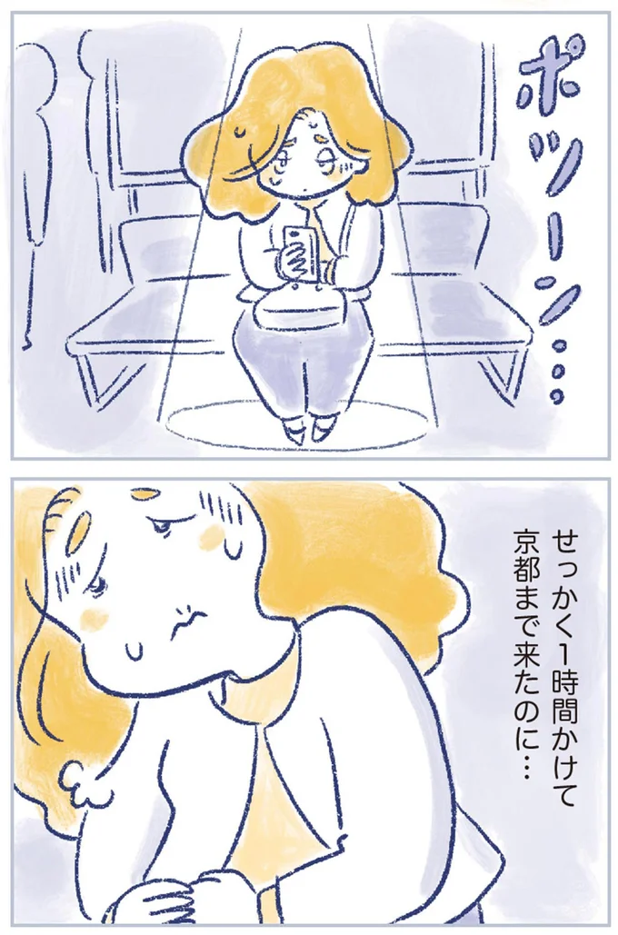 『私の生理のしまい方』より