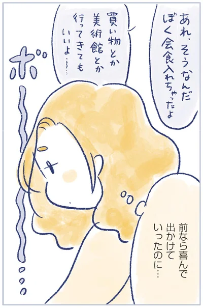 『私の生理のしまい方』より