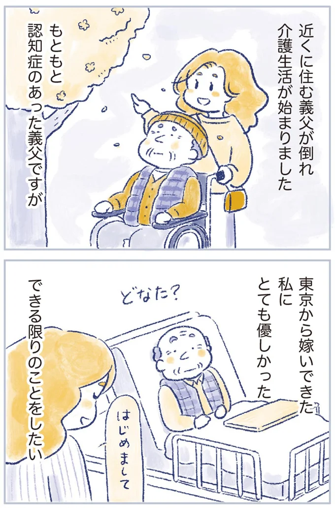 『私の生理のしまい方』より