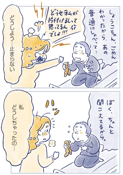 『私の生理のしまい方』より
