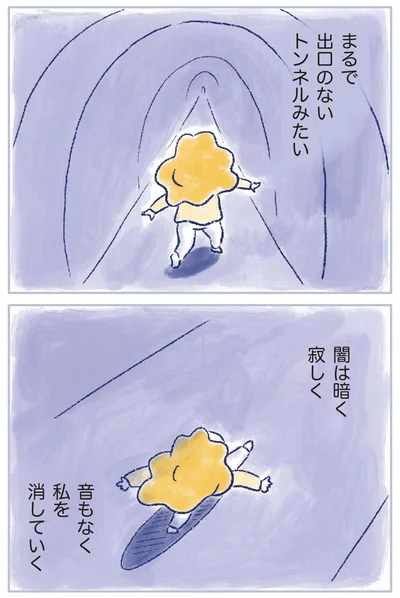 『私の生理のしまい方』より