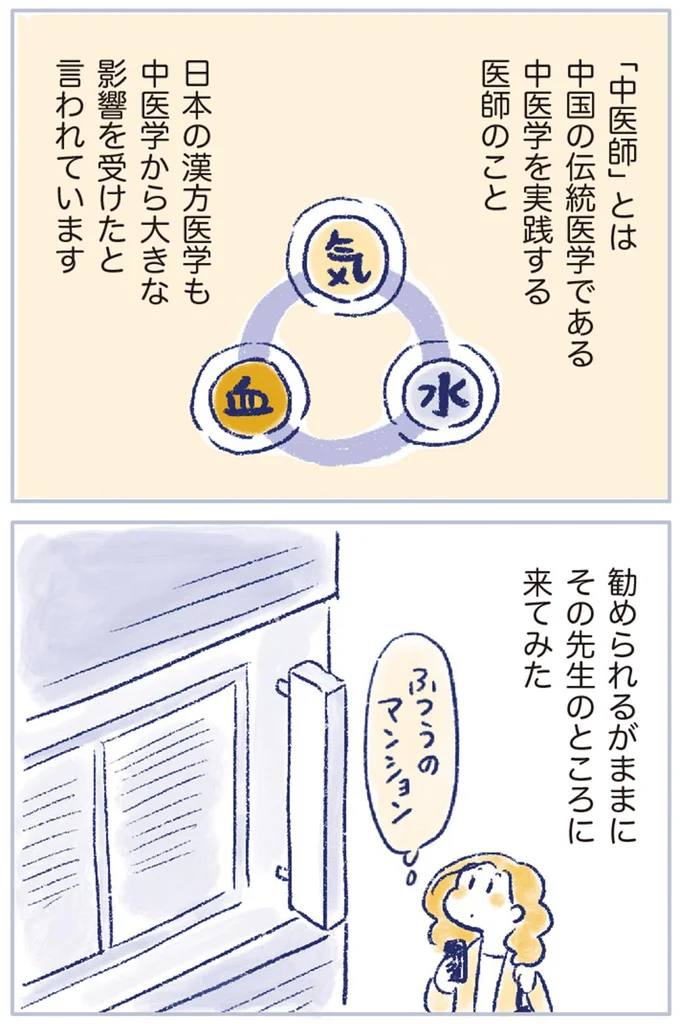 『私の生理のしまい方』より