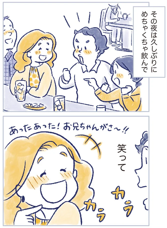 『私の生理のしまい方』より