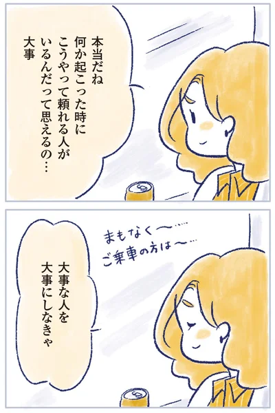 『私の生理のしまい方』より