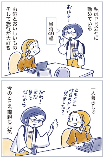 『私の生理のしまい方』より