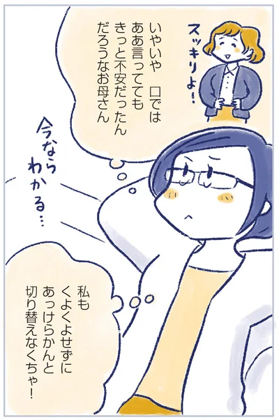 『私の生理のしまい方』より