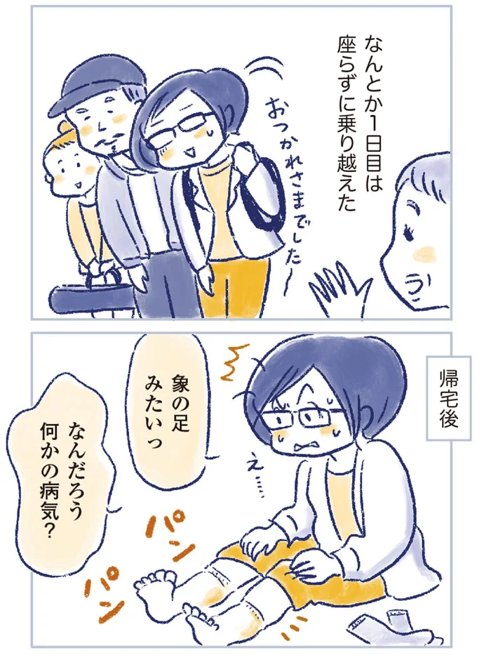 『私の生理のしまい方』より