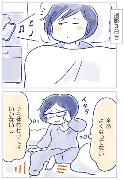 『私の生理のしまい方』より