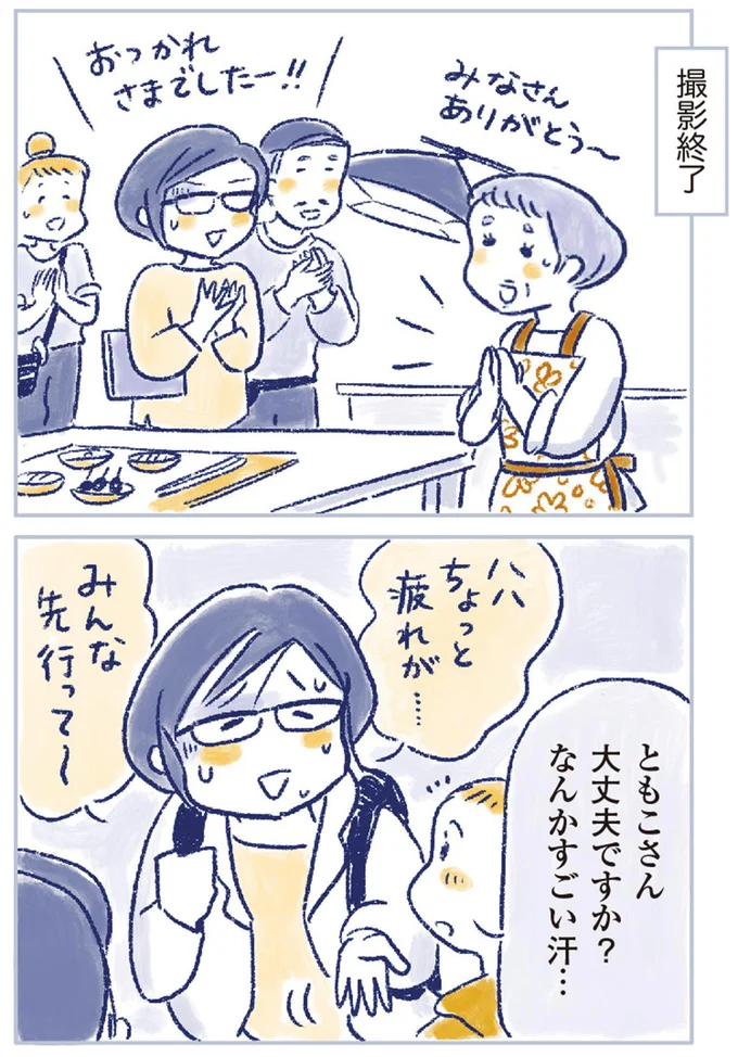 『私の生理のしまい方』より