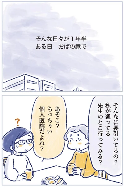 『私の生理のしまい方』より