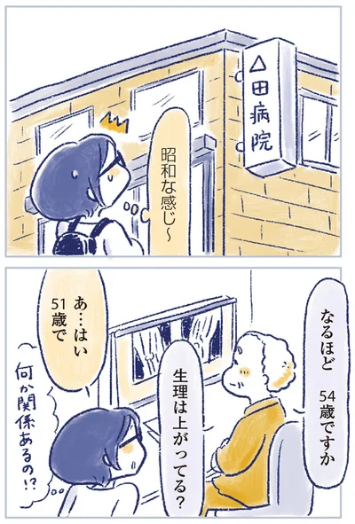 『私の生理のしまい方』より