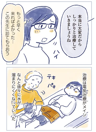 『私の生理のしまい方』より