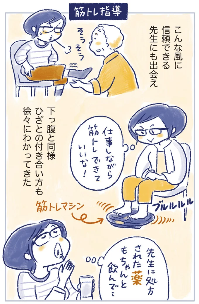 『私の生理のしまい方』より