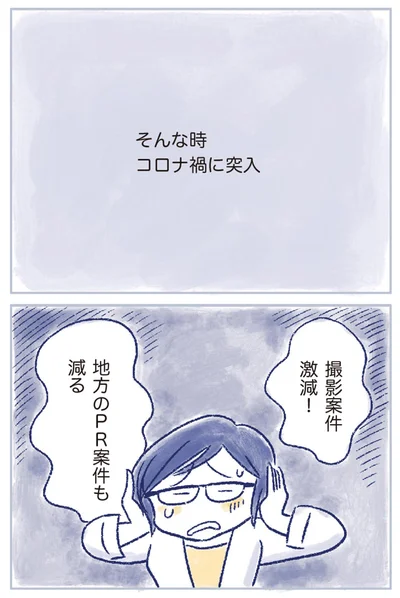 『私の生理のしまい方』より