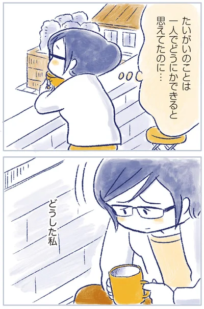 『私の生理のしまい方』より