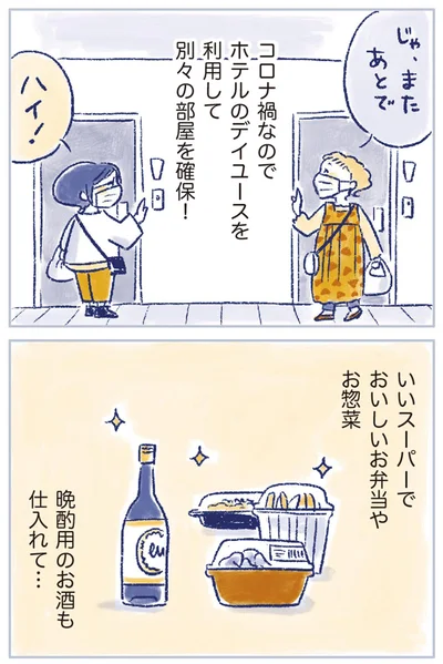 『私の生理のしまい方』より