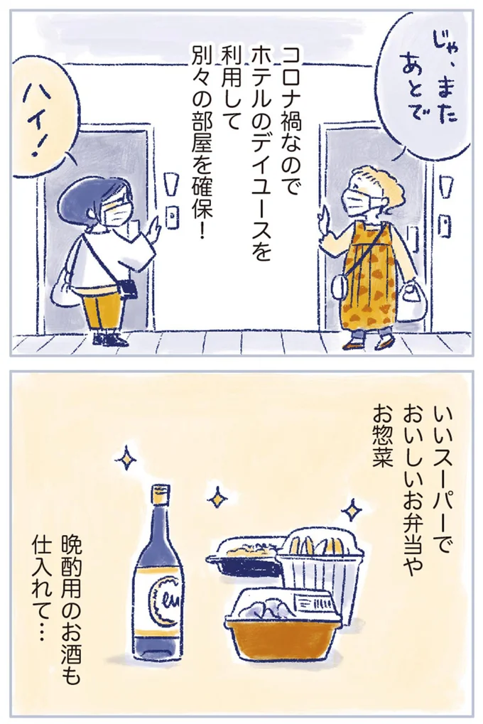 『私の生理のしまい方』より