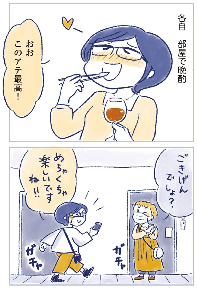『私の生理のしまい方』より