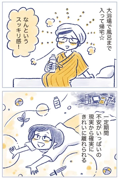 『私の生理のしまい方』より