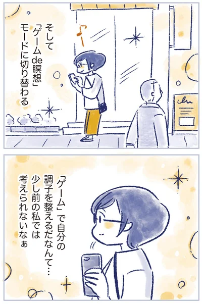 『私の生理のしまい方』より