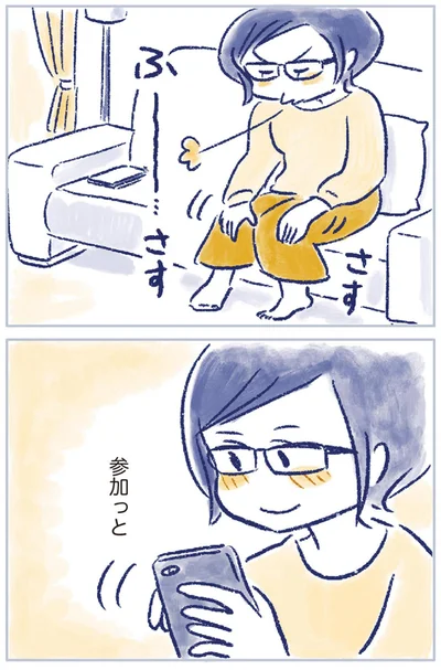 『私の生理のしまい方』より