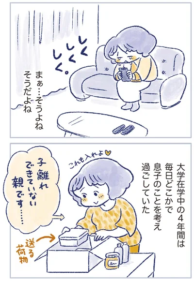 『私の生理のしまい方』より