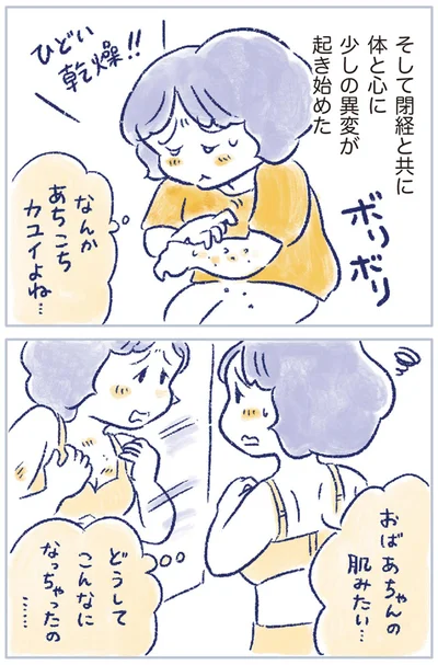 『私の生理のしまい方』より