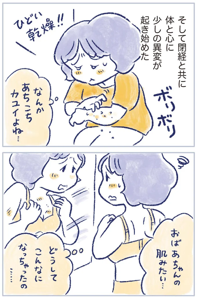 『私の生理のしまい方』より