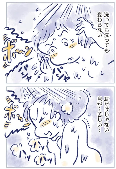 『私の生理のしまい方』より
