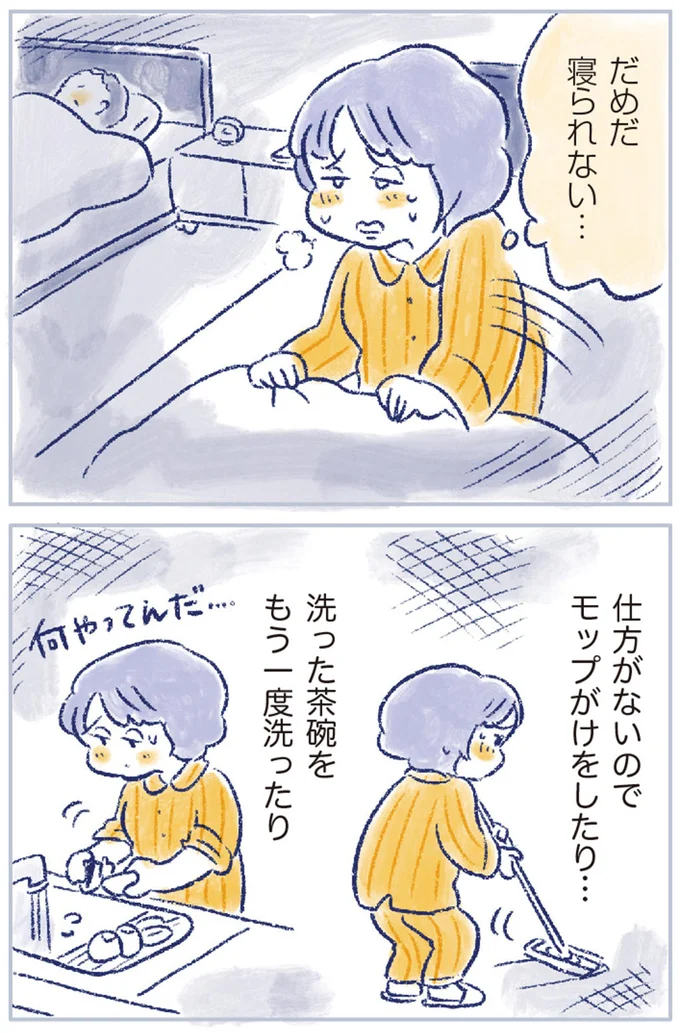 『私の生理のしまい方』より