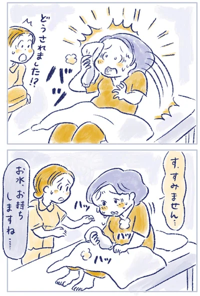 『私の生理のしまい方』より