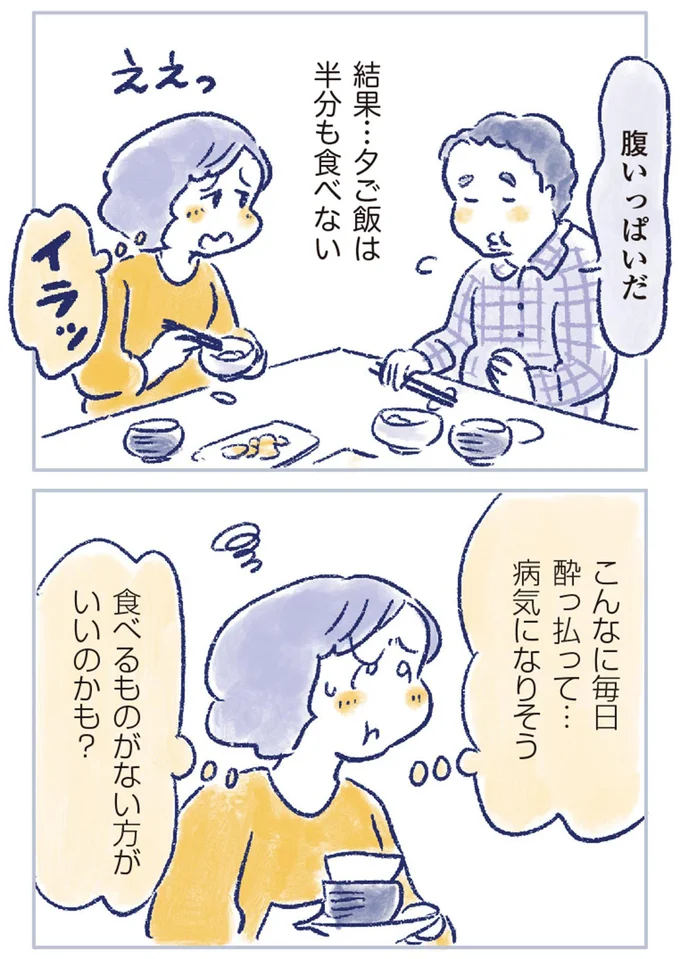 『私の生理のしまい方』より