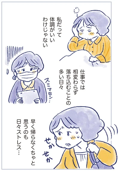 『私の生理のしまい方』より