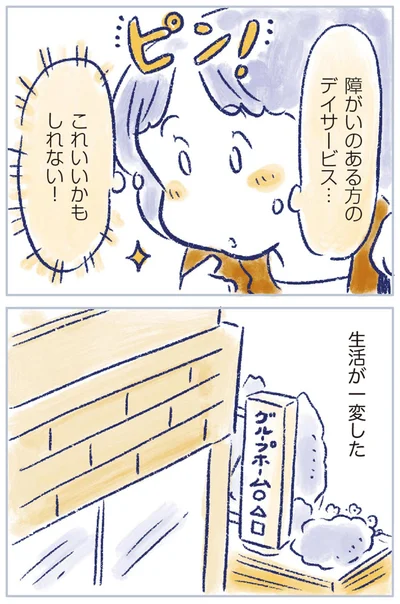 『私の生理のしまい方』より