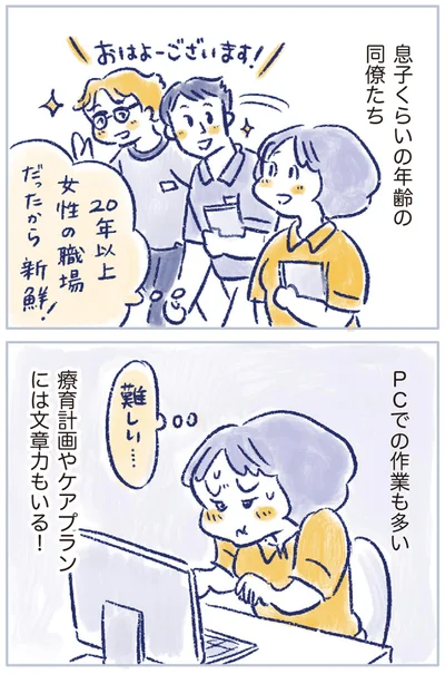 『私の生理のしまい方』より