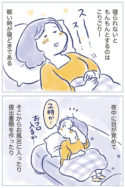 『私の生理のしまい方』より