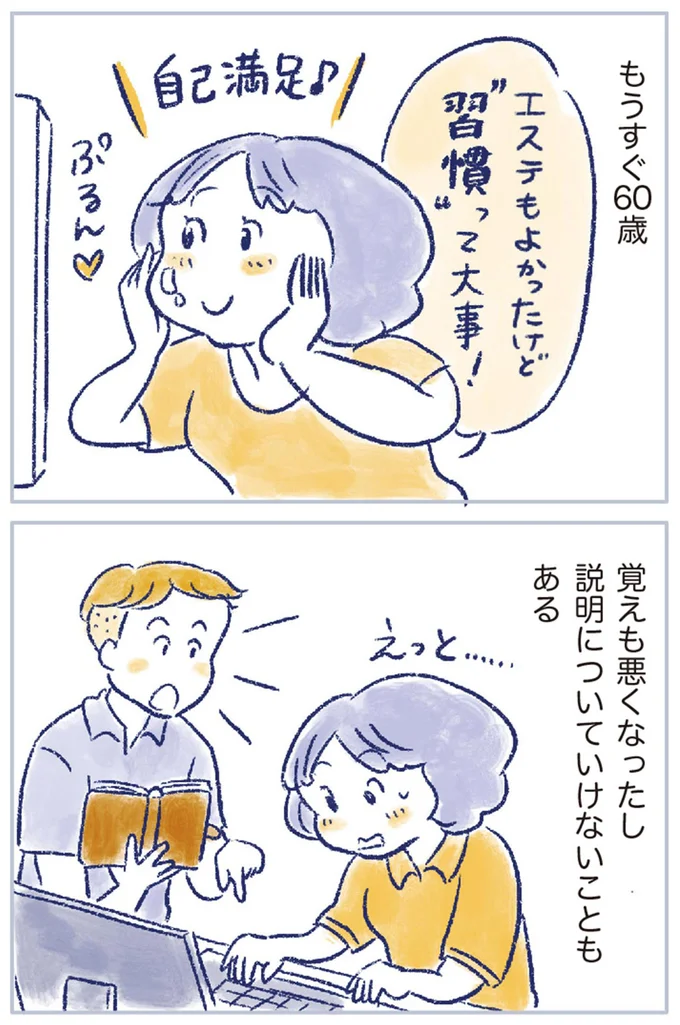 『私の生理のしまい方』より