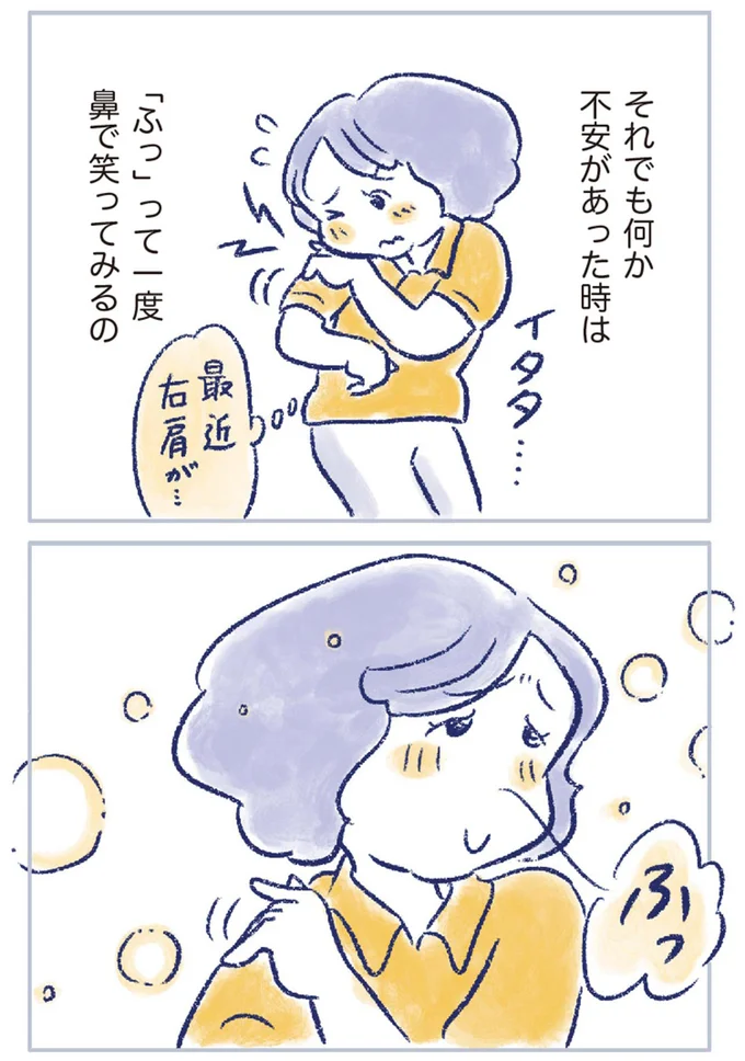 『私の生理のしまい方』より