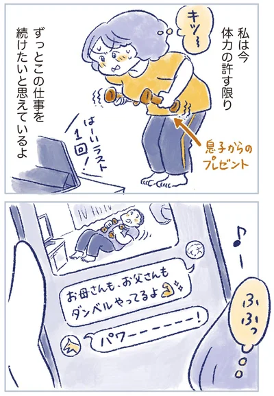 『私の生理のしまい方』より