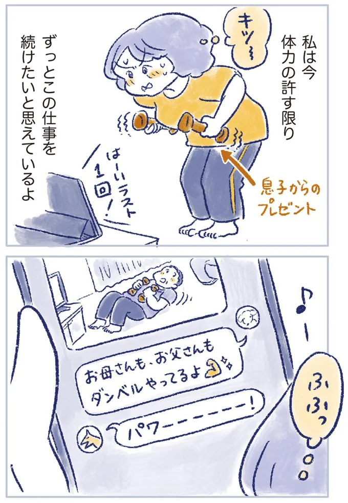 『私の生理のしまい方』より