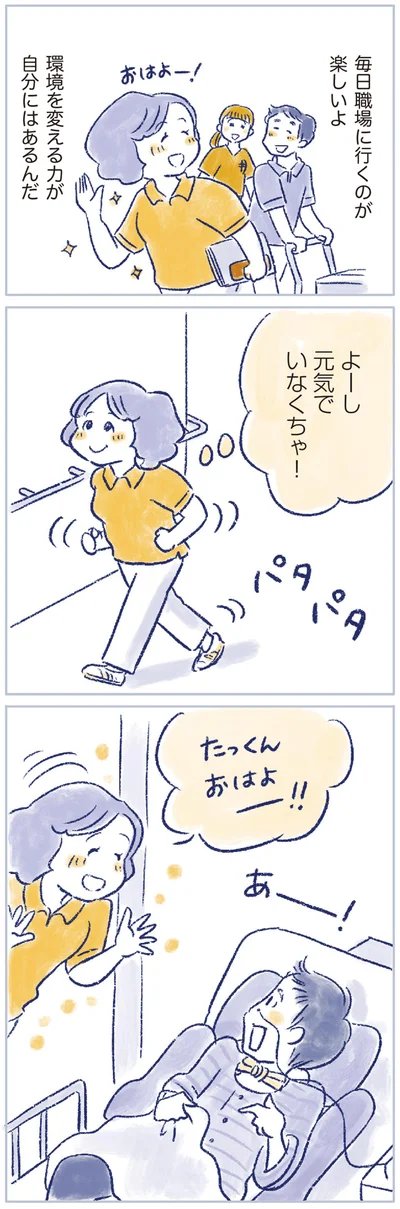 『私の生理のしまい方』より