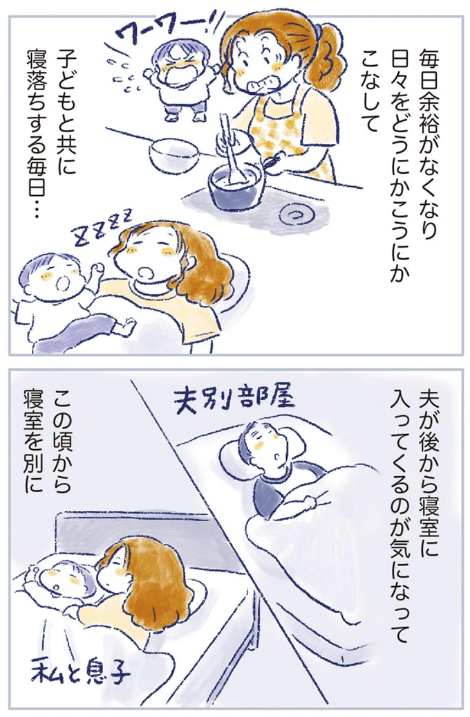 『私の生理のしまい方』より